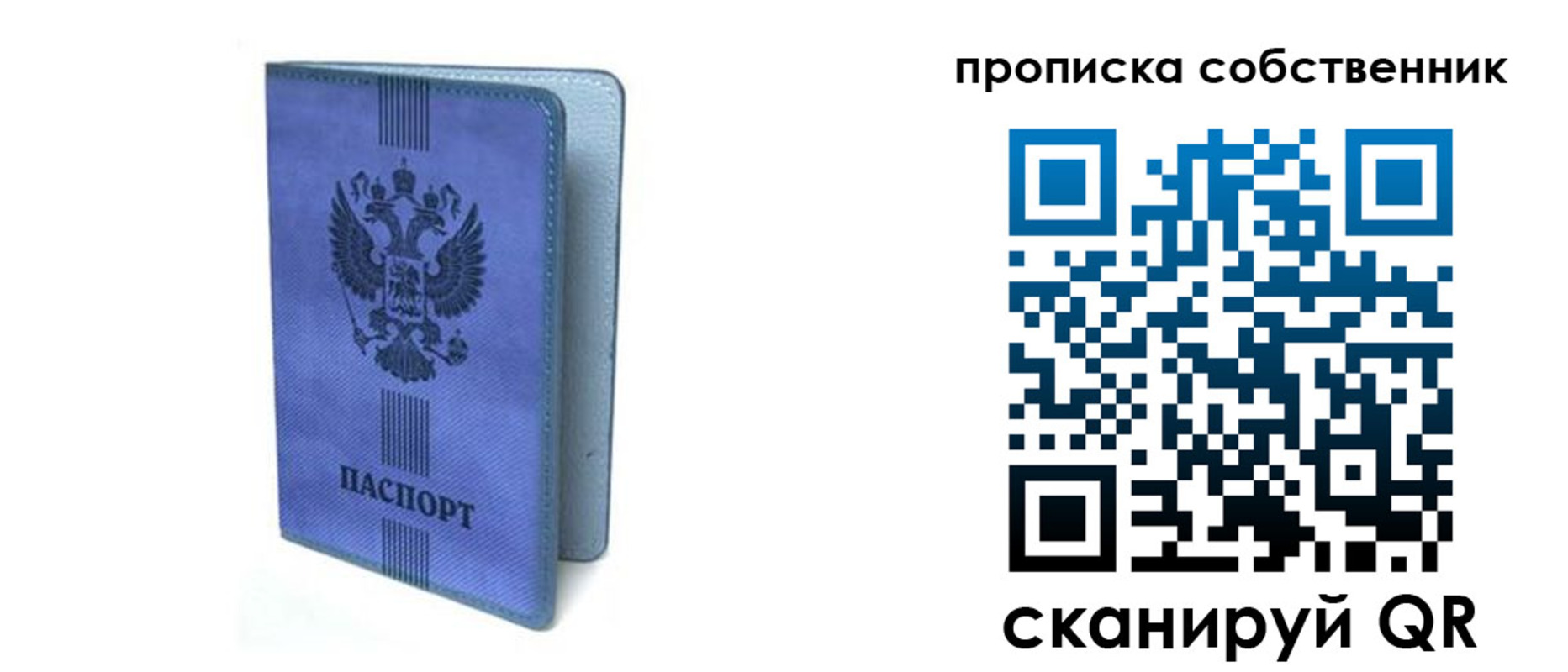 временная регистрация для всех в Лукоянове